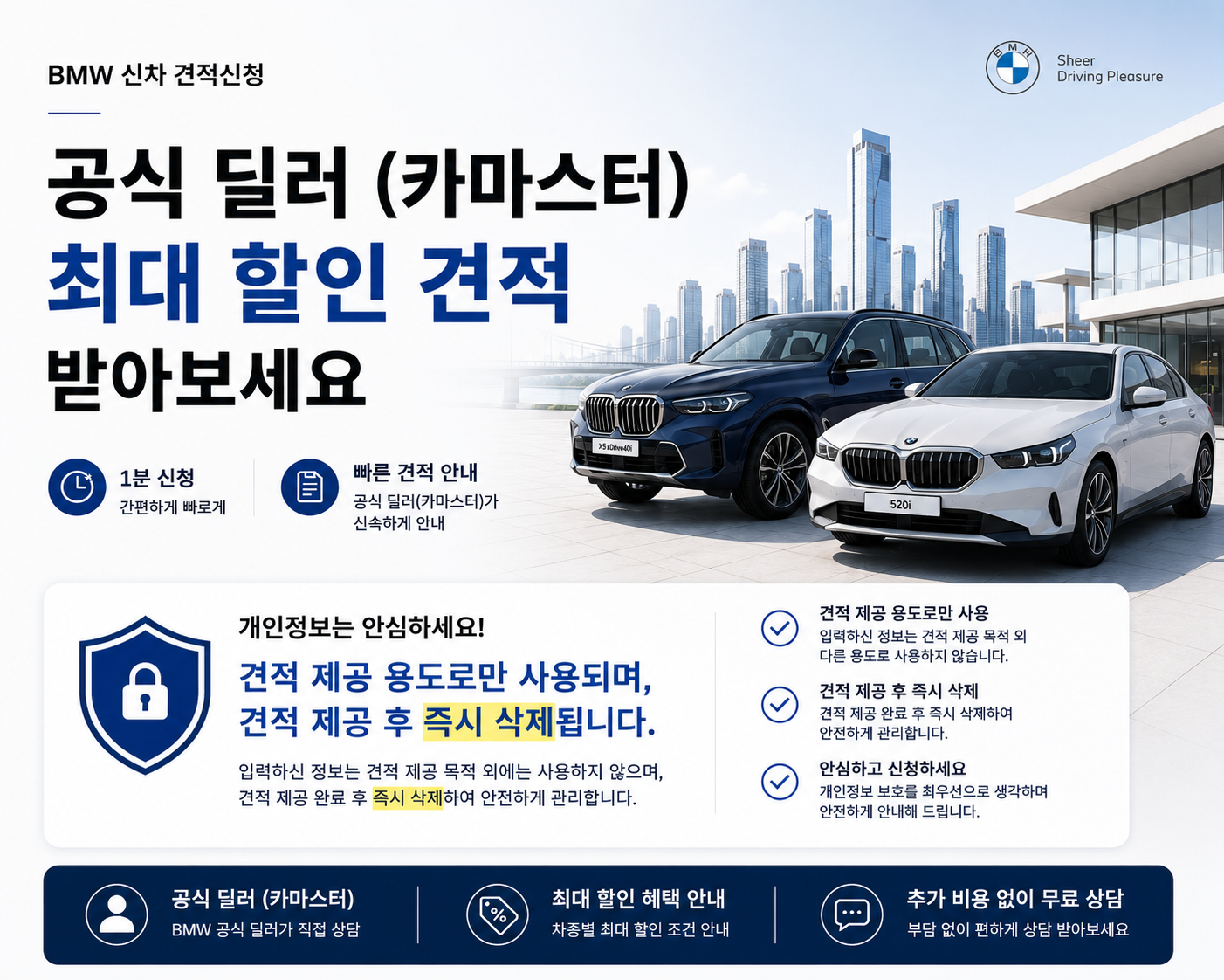 BMW 광고